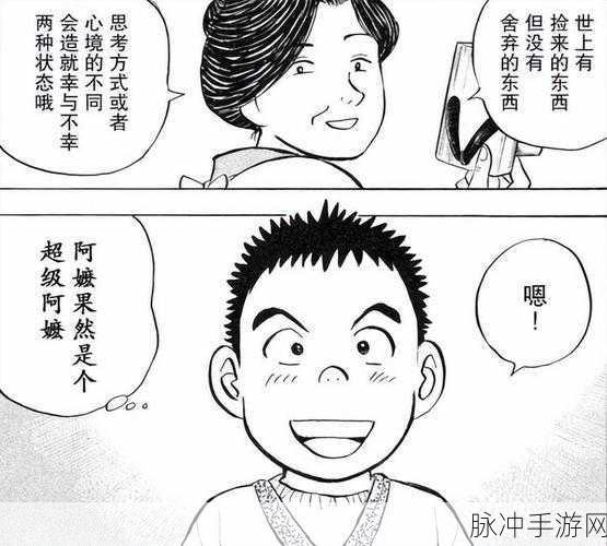漫画外婆逼我去：外婆的强迫任务：我与漫画世界的奇妙冒险