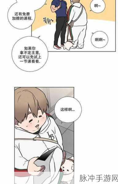 51漫画破解版：畅享无限精彩：51漫画破解版全新体验指南
