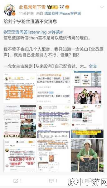 吃瓜 黑料 影音先锋：娱乐圈内幕揭秘：吃瓜群众如何看待黑料与真相