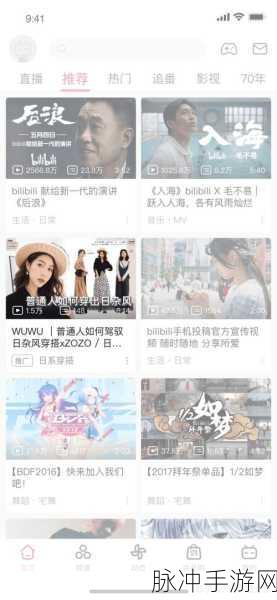 B站推广网站：探索B站推广新方法，提升你的内容曝光率与粉丝互动！
