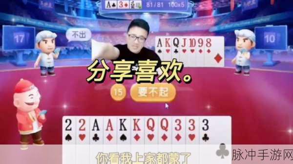博雅1V3榜一大哥斗地主视频：博雅斗地主1V3精彩对决，榜一大哥如何逆袭？