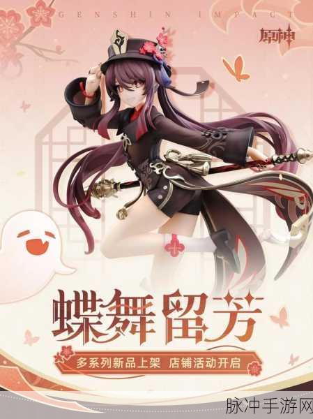 胡桃被悼出白水：胡桃悼念白水，情深意切的岁月回忆