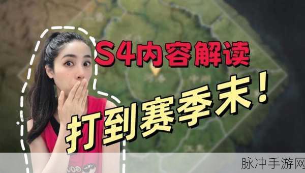 三战S4赛季：三战S4赛季：荣耀与挑战并存的全新篇章