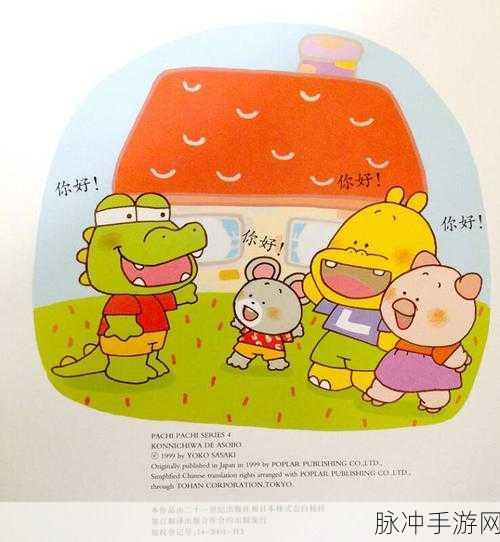 噼里啪啦国语电影大全：精彩纷呈的噼里啪啦国语电影推荐大全