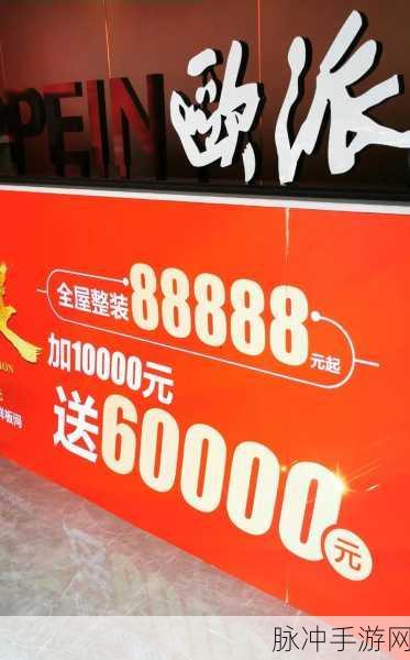 把坤吧放在欧派上：拓展坤吧文化，携手共创欧派新视界！
