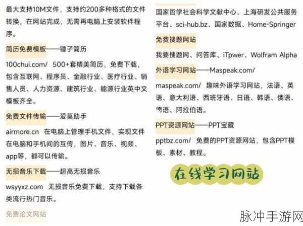 太9网站：拓展太9网站，为您提供丰富多彩的在线学习资源与交流平台！