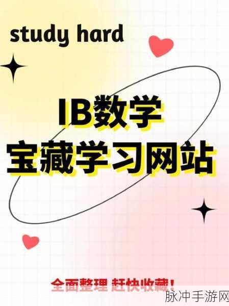 太9网站：拓展太9网站，为您提供丰富多彩的在线学习资源与交流平台！