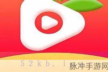 Com草莓视频：畅享草莓视频，尽情探索无限精彩与快乐