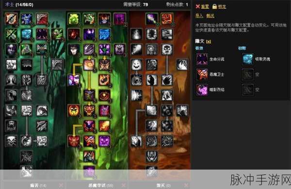 wlk术士练级天赋：全方位解析WLK术士练级最佳天赋选择与攻略