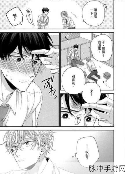 羞羞成人漫画在线：探索成人漫画的魅力与禁忌世界，畅享羞羞乐趣