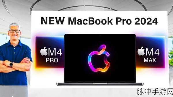 18岁macbookpro特点：探索18岁MacBook Pro的独特魅力与经典设计特点