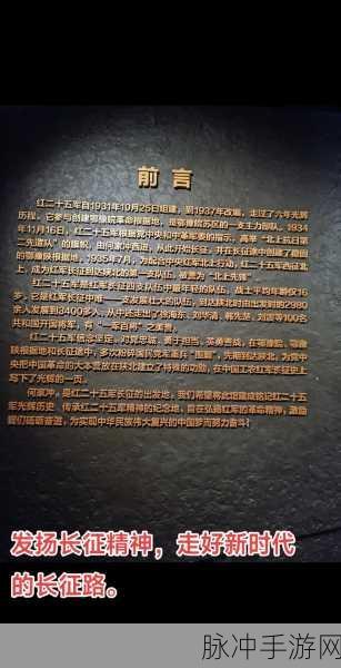万篇长征篇-黑料不打烊：黑料不打烊：长征精神在新时代的传承与发扬