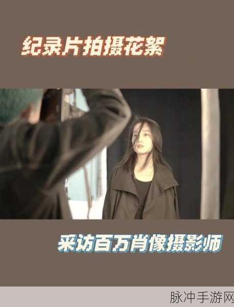 导演的摄影课hl：深入探索导演视角：摄影艺术与叙事技巧的完美结合