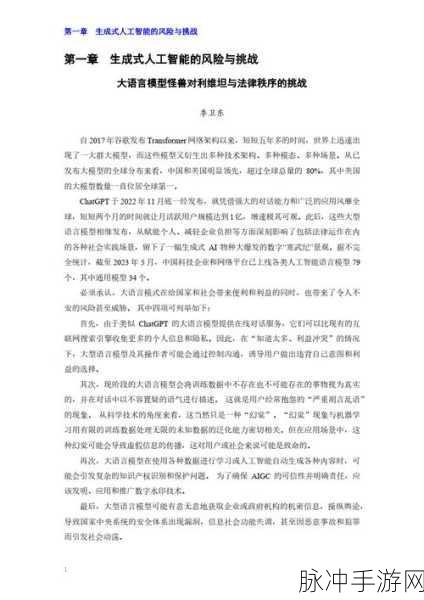 有风险无需付费的网站软件：免费试用的拓展工具，勇于探索潜在风险！