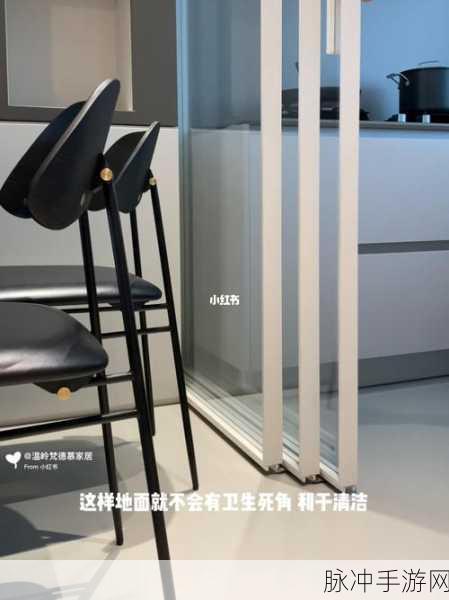 厨房一路干到卧室：从厨房到卧室，探索家居生活的每一个角落与乐趣