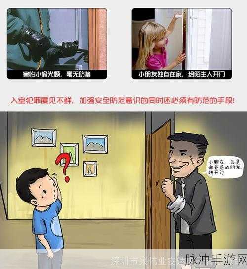 家用监控偷盗400部下载：家庭安全防护：有效监控与偷盗预防全攻略