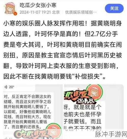 51吃瓜爆料：51吃瓜爆料：揭示最新娱乐圈内幕与八卦新闻