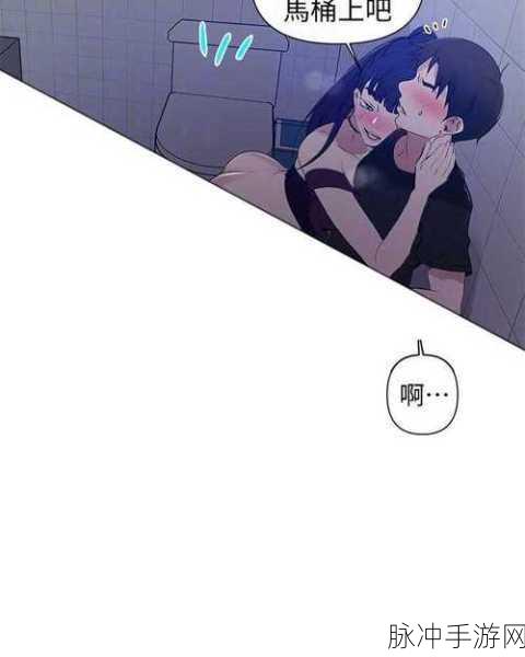 羞羞漫画日韩版：探索羞羞漫画日韩版：情感与幽默的完美结合