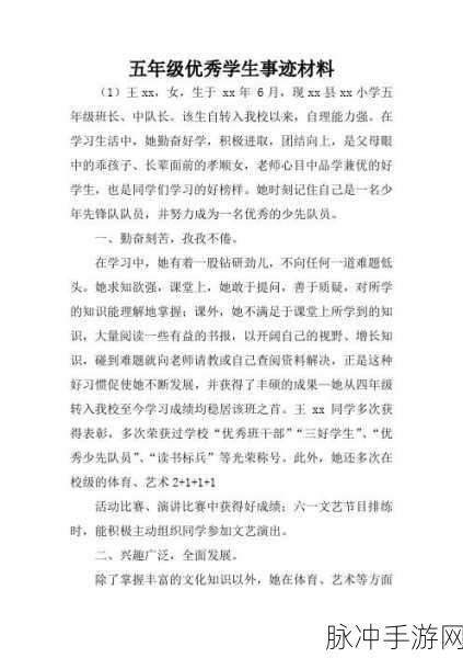 女班长给我们看她的小积积作文无病毒：班长的勇气与创意：分享她的小积积故事