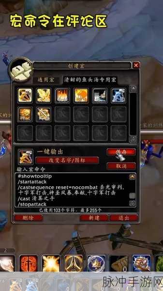 WLK惩戒骑爆发宏：“全力以赴！WLK惩戒骑爆发宏助你一战成名”