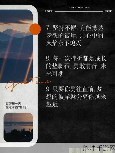 みんな梦でありました歌词：携手共创美好未来，追逐心中梦想的旅程