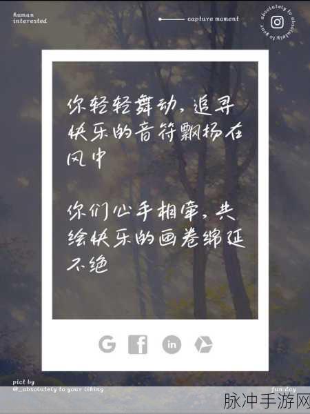 みんな梦でありました歌词：携手共创美好未来，追逐心中梦想的旅程