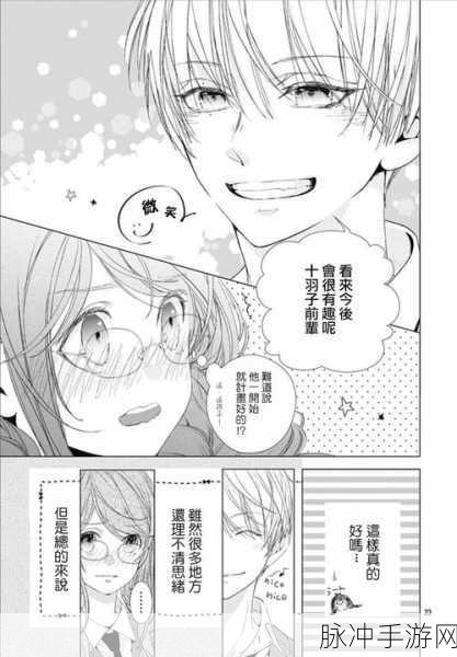 羞羞漫画网页在线观看：尽情畅享多样羞羞漫画，在线免费观看精彩内容！