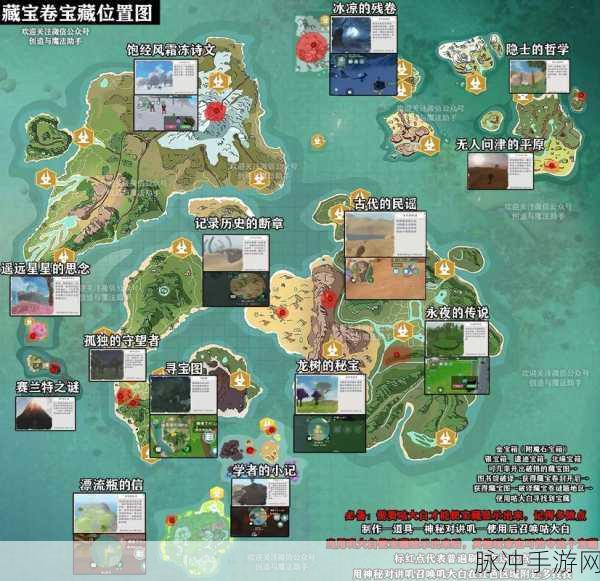 无尽之剑2所有藏宝图：《无尽之剑2》藏宝图全解析：探索每一处隐藏的宝藏与秘密！