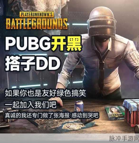 pubg外挂检测机制：提升PUBG外挂检测机制的创新方案与实践探讨