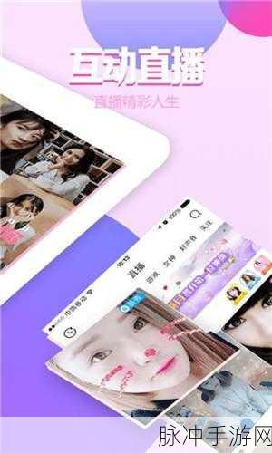成品视频直播软件推荐哪个好用：推荐几款好用的视频直播软件，助你轻松拓展成品。