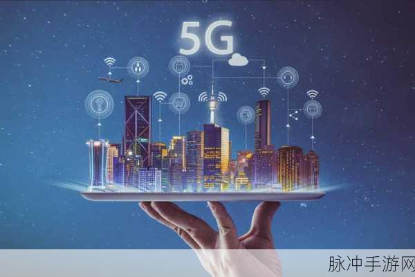 我爱搞5g官方：我爱搞5G：探索未来科技，连接无限可能的世界
