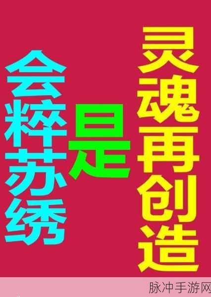 八卦有理爆料无罪红领巾：八卦有理，爆料无罪：红领巾下的秘密与真相