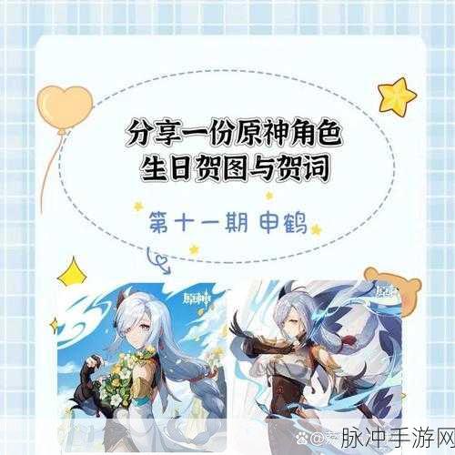 原神四周年庆典兑换码：探索原神四周年庆典，豪华兑换码大放送！