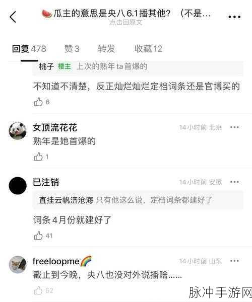 51今日大瓜热门大瓜往期内容：“揭秘51今日大瓜：精彩热门内容与往期回顾全在这里！”