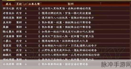 三国志13威力加强版最强战法排行榜top10：三国志13威力加强版最强战法排行榜TOP10解析与推荐
