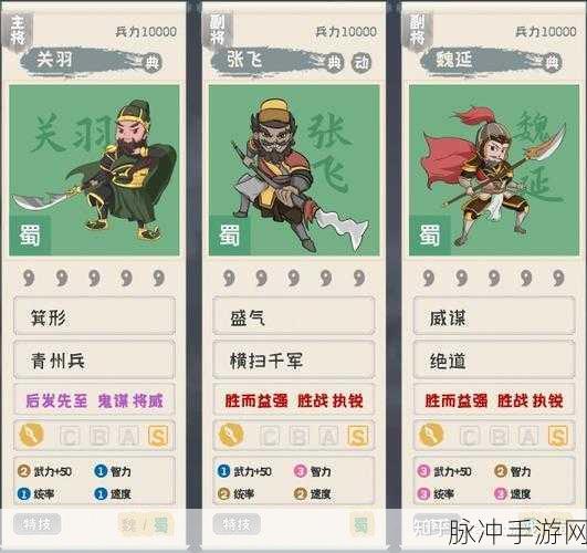 三国志13威力加强版最强战法排行榜top10：三国志13威力加强版最强战法排行榜TOP10解析与推荐