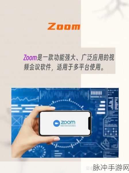 Zoom与牛性胶ZOOm区别：Zoom视频会议与牛性胶ZOOm的主要区别分析