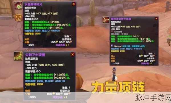 wlk增强属性优先级：优化wlk增强属性优先级，提升角色战斗力的策略分析。