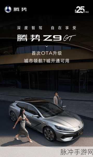 z9固件升级最新消息：Z9固件升级最新动态及其重要性解析