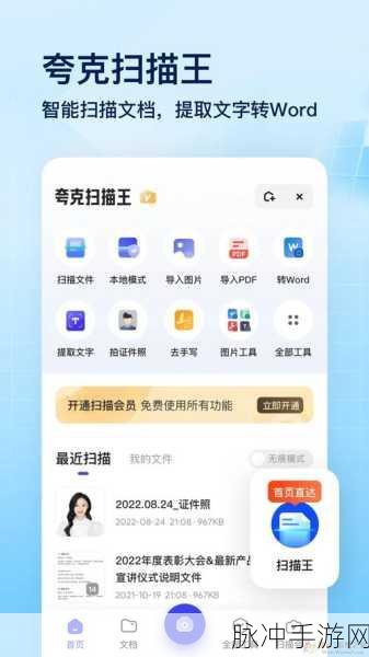 黄金网站app观看大全夸克：畅享多元视频体验，尽在夸克黄金网站APP观看大全！