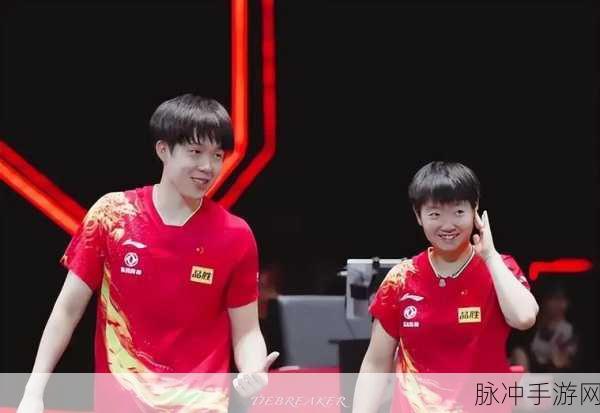 孙颖莎和王楚钦在巴黎开房的事情是真的吗：孙颖莎与王楚钦在巴黎同住事件背后的真实故事揭秘
