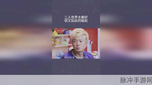 二人世界生猴子：携手共筑二人世界，迎接新生命的到来