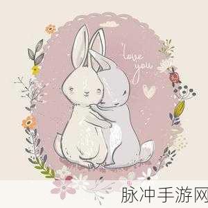 老师的两个小兔子在衬衫里兜来兜去：“活泼小兔子在衬衫口袋里欢快嬉戏的故事”