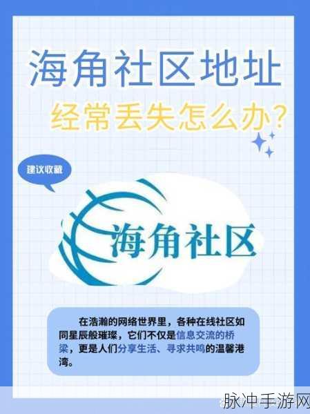 海角社区回家方式发邮件获取最新：关于拓展海角社区回家方式的最新信息，请及时查收邮件。