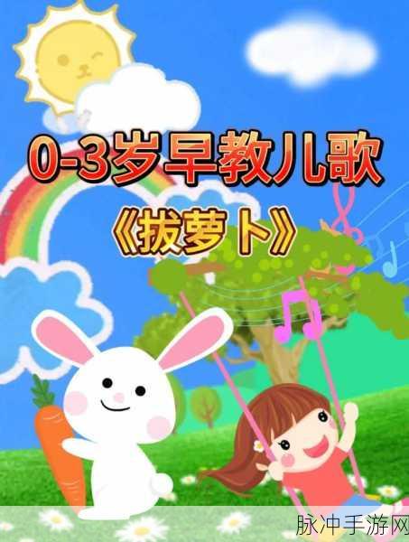 双人世界拔罗卜：双人世界拔萝卜：携手共创奇幻冒险之旅