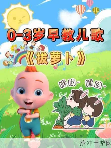 双人世界拔罗卜：双人世界拔萝卜：携手共创奇幻冒险之旅