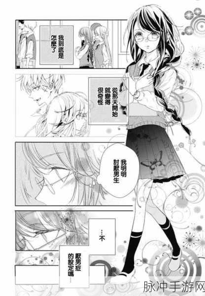 羞羞漫画免费进入：轻松畅享羞羞漫画，免费进入尽情体验精彩内容！