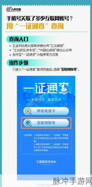 工商银行卡怎么绑定手机？：如何将工商银行卡绑定手机号码的详细步骤
