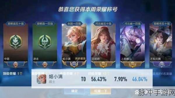姬小满奖励别的英雄：延续荣光，姬小满赋能新英雄，共创辉煌战绩