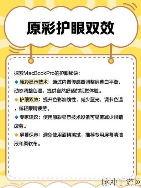 1819岁macbookpro评测：全面评测1819年款MacBook Pro：性能、设计与用户体验分析